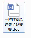 如何把wps文件转换成word?wps格式转换成word的方法技巧