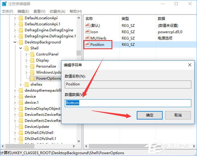 Windows10右键菜单如何添加电源计划设