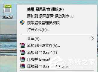 dat文件如何打开?