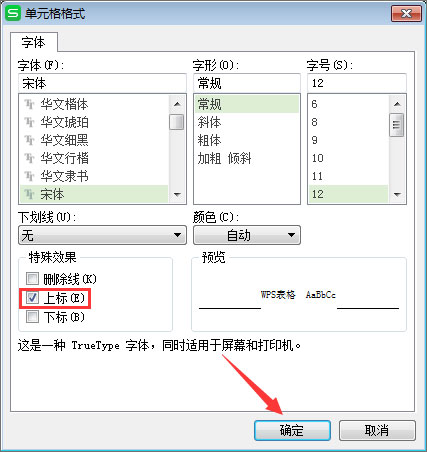 平方米符号怎么打?平方米符号怎么输入?