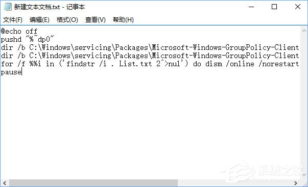 Win10创意者更新家庭版如何加入组策略?