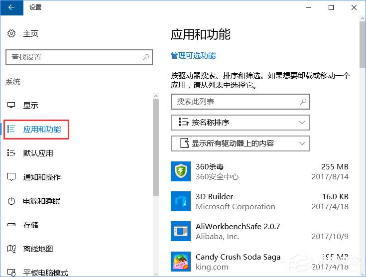 Win10开机提示“服务器正在运行中”怎么解决?