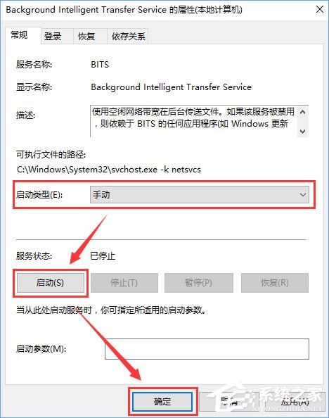 Win10开机提示“服务器正在运行中”怎么解决?