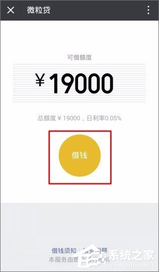 微信贷款在哪里?微信贷款怎么贷?