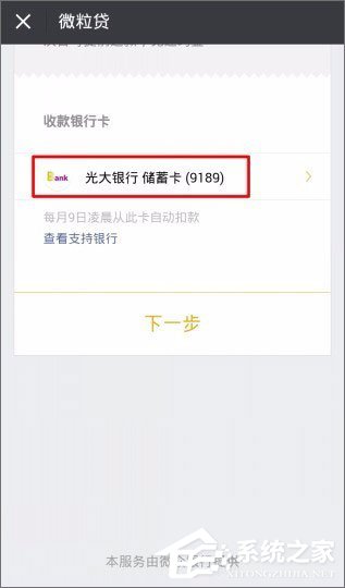 微信贷款在哪里?微信贷款怎么贷?