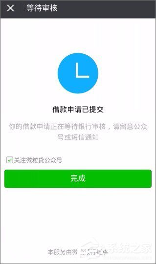 微信贷款在哪里?微信贷款怎么贷?