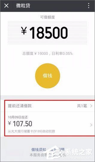 微信贷款在哪里?微信贷款怎么贷?
