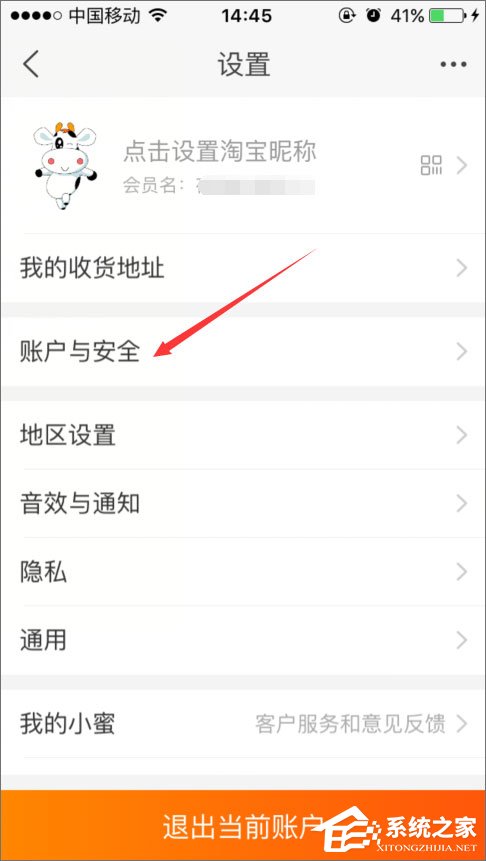手机淘宝怎么绑定银行卡?