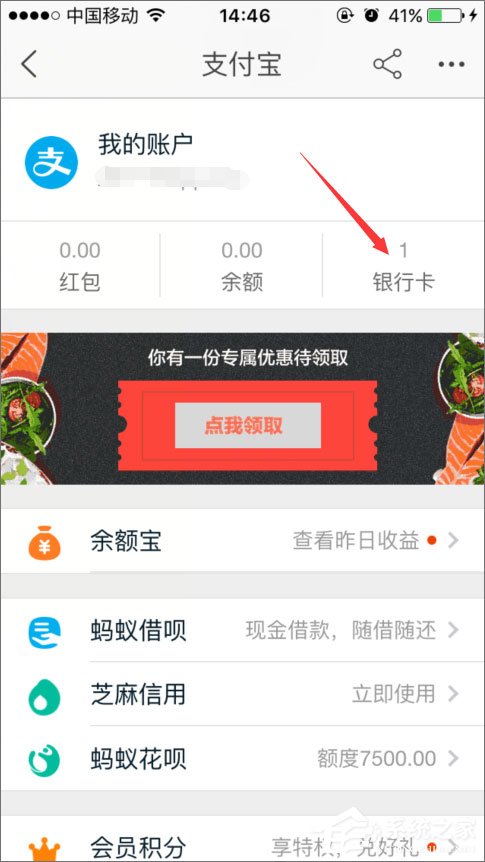 手机淘宝怎么绑定银行卡?
