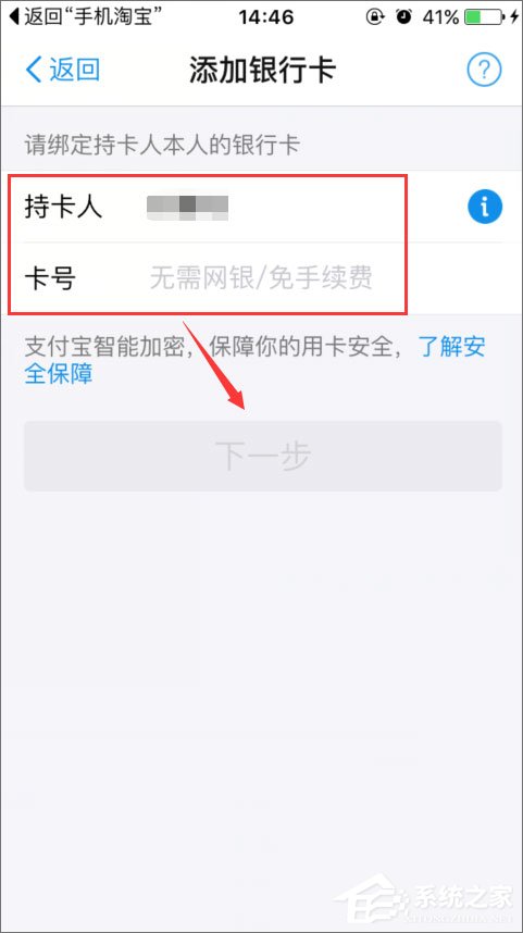 手机淘宝怎么绑定银行卡?