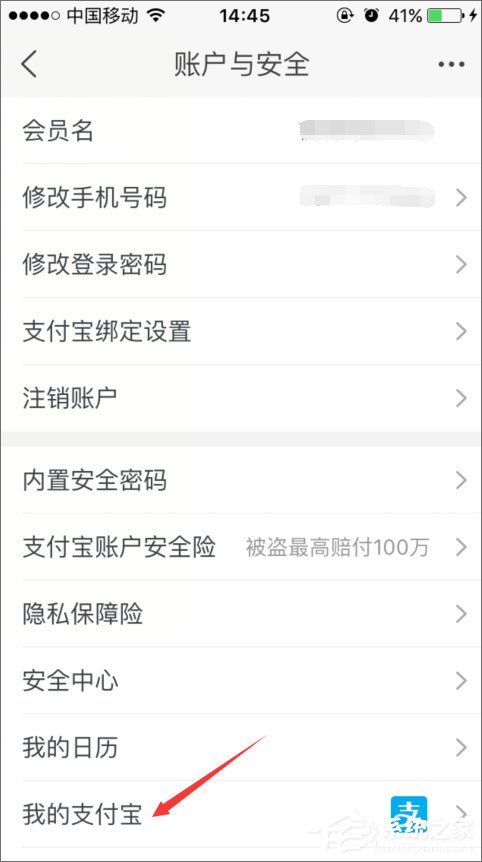 手机淘宝怎么绑定银行卡?