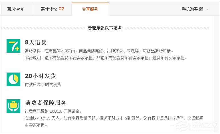 天猫和淘宝有什么区别?淘宝与天猫的区别介绍