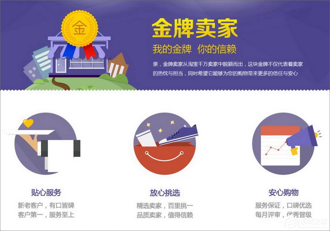 天猫和淘宝有什么区别?淘宝与天猫的区别介绍
