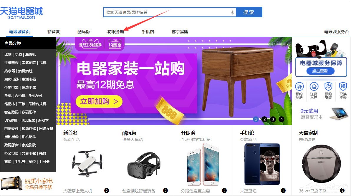淘宝分期付款怎么弄?淘宝怎么使用分期付款?