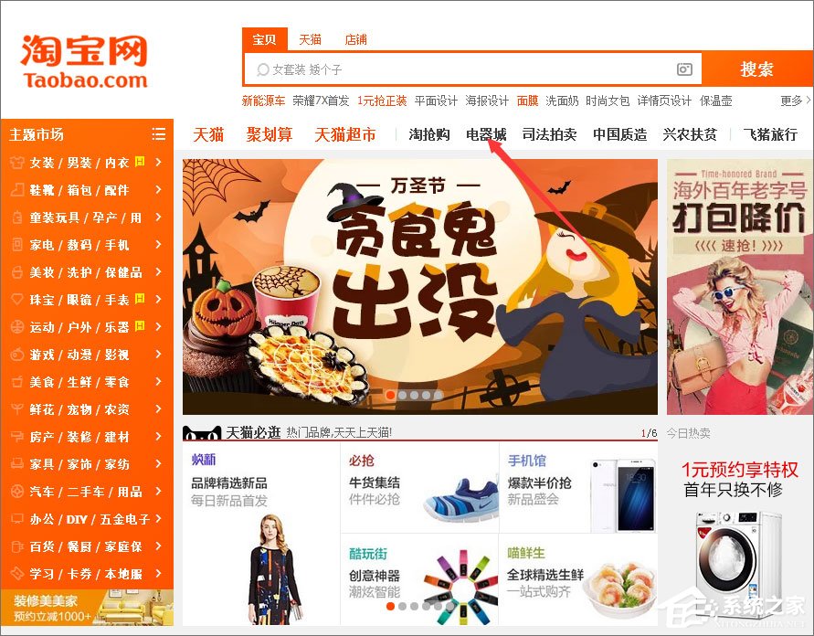 淘宝分期付款怎么弄?淘宝怎么使用分期付款?