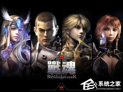Win10运行战魂游戏老是会卡死怎么办?