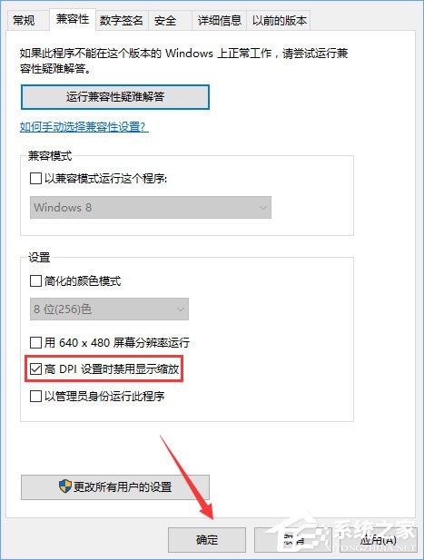 Win10运行战魂游戏老是会卡死怎么办?