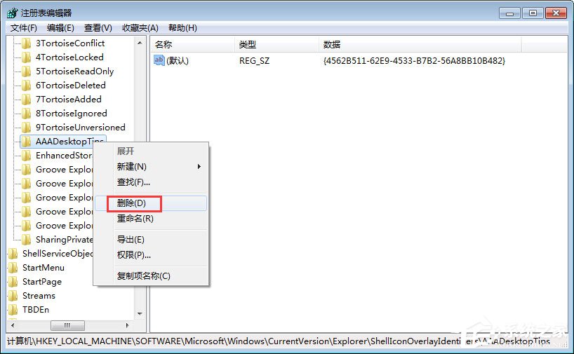 如何彻底删除xmptipwnd.1.0.0.10.exe进程?