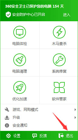 Win10电脑中了losers病毒怎么办?