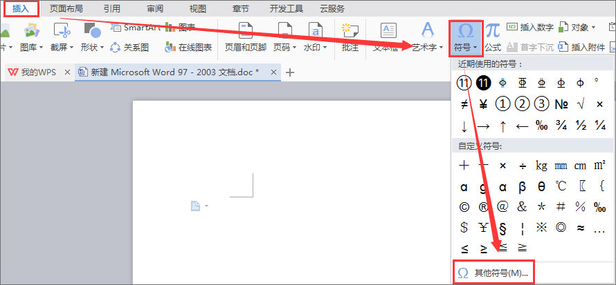 书名号怎么打出来?Word/Excel怎么打书名号?