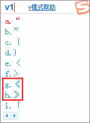 书名号怎么打出来?Word/Excel怎么打书名号?