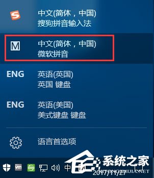 Windows10 1709如何开启和关闭emoji表情?