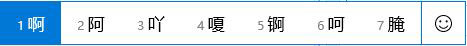 Windows10 1709如何开启和关闭emoji表情?