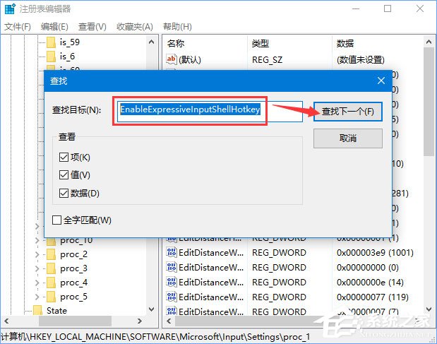 Windows10 1709如何开启和关闭emoji表情?