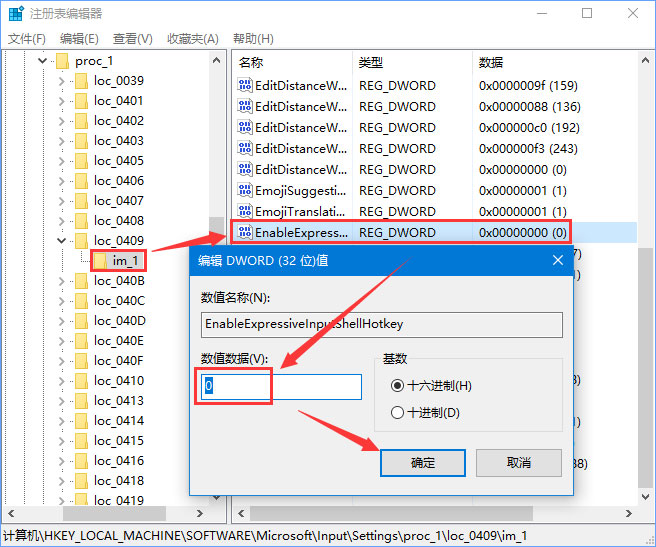 Windows10 1709如何开启和关闭emoji表情?