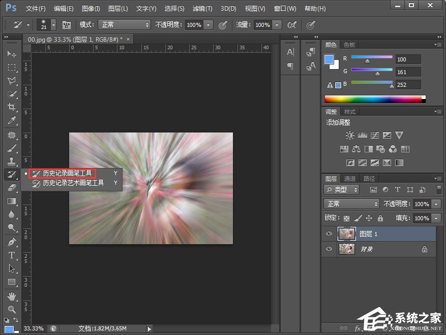 PS历史记录画笔工具怎么用?Photoshop历史记录画笔工具用法