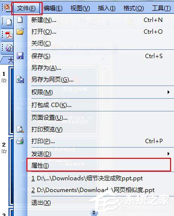 PPT字数如何统计?PPT 2003/2007统计字数的方法