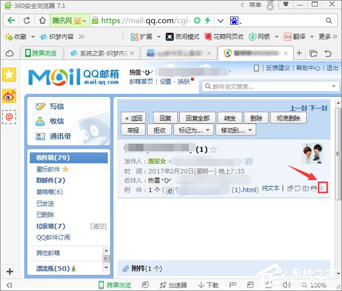 如何查询对方QQ邮箱的ip地址?QQ邮箱ip地址的查询方法