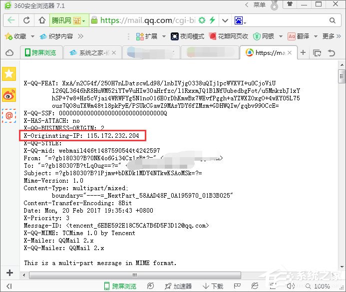 如何查询对方QQ邮箱的ip地址?QQ邮箱ip地址的查询方法