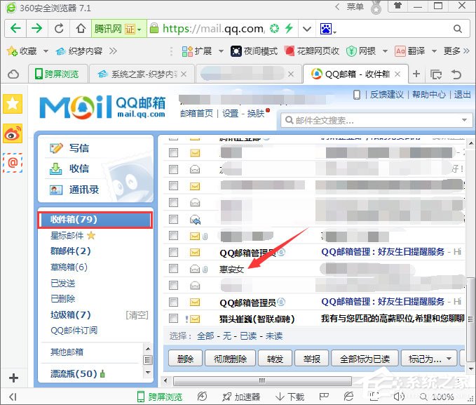 如何查询对方QQ邮箱的ip地址?QQ邮箱ip地址的查询方法