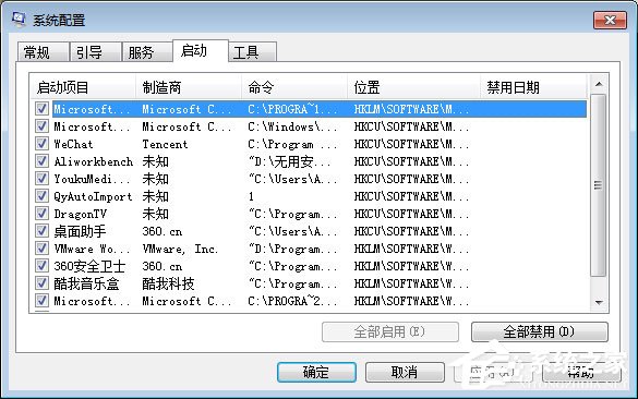 qqpctray.exe进程怎么关闭?