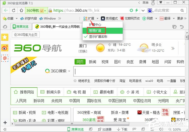 怎么在浏览器中安装CRX文件?