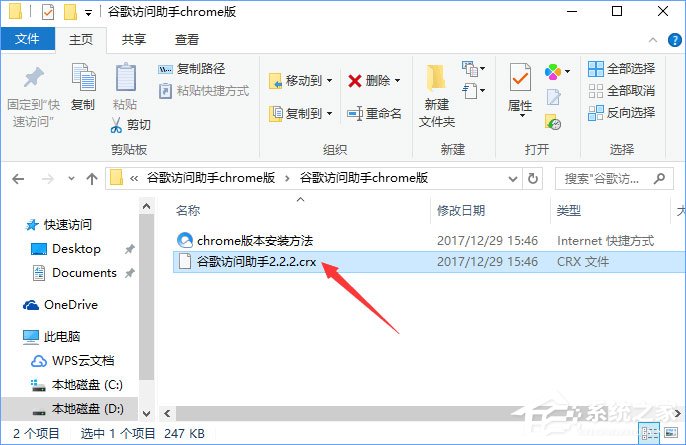 怎么在浏览器中安装CRX文件?