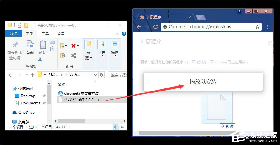 怎么在浏览器中安装CRX文件?