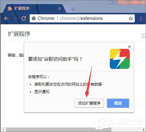 怎么在浏览器中安装CRX文件?