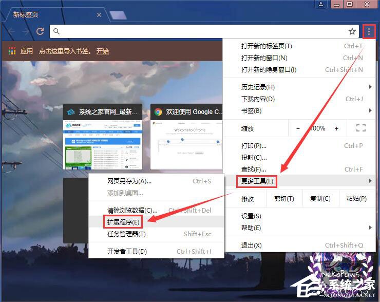 怎么在浏览器中安装CRX文件?