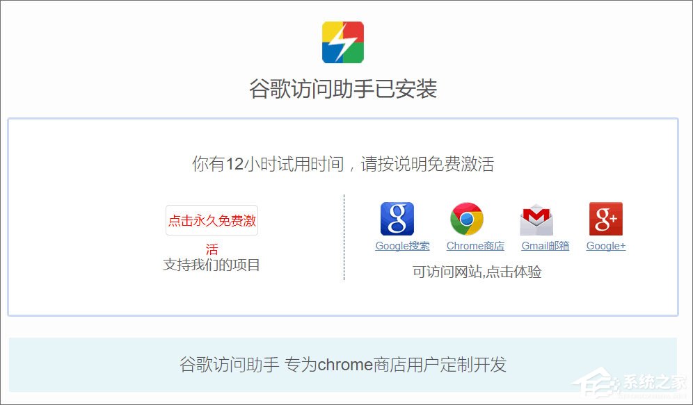 怎么在浏览器中安装CRX文件?