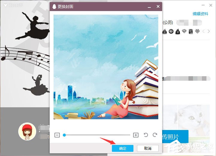 QQ资料卡皮肤怎么自定义?更改QQ资料卡皮肤的操作方法