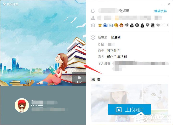 QQ资料卡皮肤怎么自定义?更改QQ资料卡皮肤的操作方法