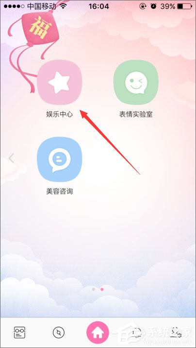 百度魔图怎么PK大咖?百度魔图怎么PK明星脸?