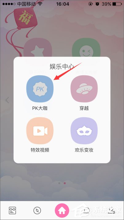 百度魔图怎么PK大咖?百度魔图怎么PK明星脸?