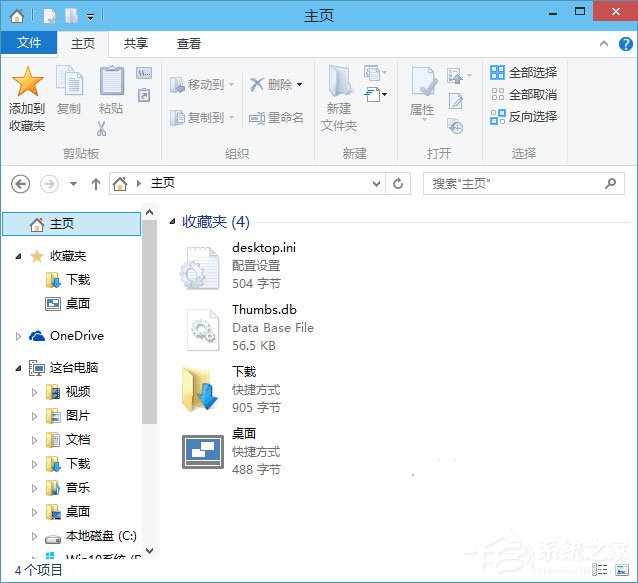 Windows10如何将“常用文件夹”添加到“收藏夹”中?