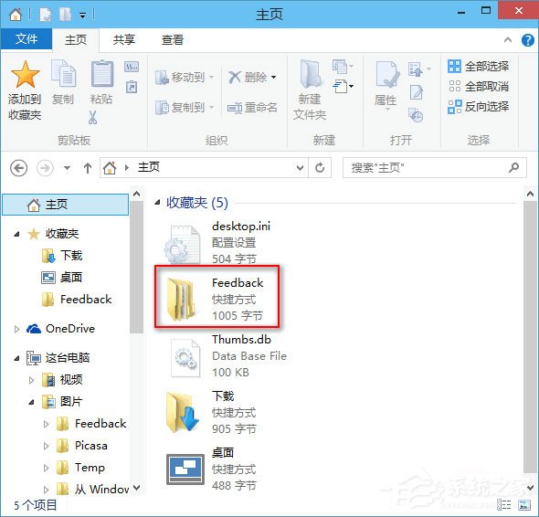 Windows10如何将“常用文件夹”添加到“收藏夹”中?