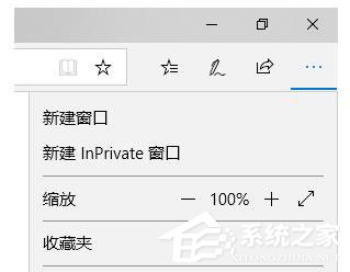 Win10 Edge如何禁用InPrivate无痕浏览功能?