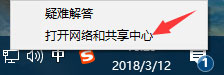 Win10系统下微博链接无法打开怎么办?