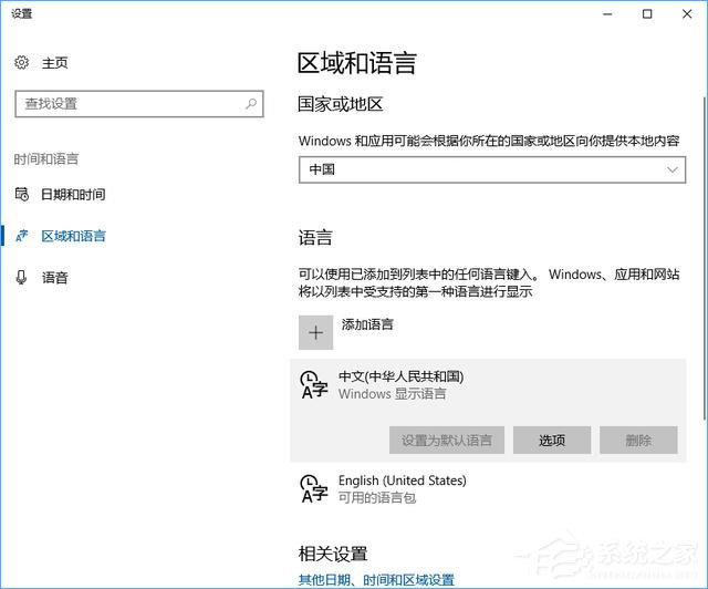 访问多语言网站总显示英文